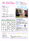 2025年度5月分