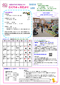 2025年度6月分