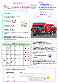 2025年度7月分