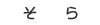 そら